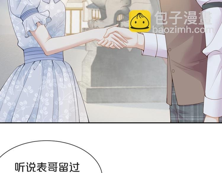 第28话 表妹到来！是情敌？