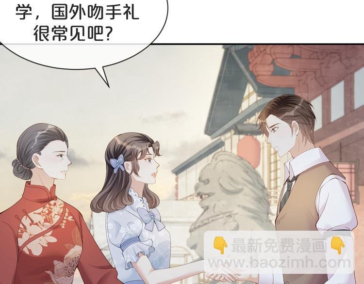 第28话 表妹到来！是情敌？