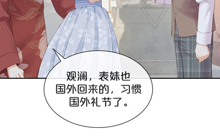 第28话 表妹到来！是情敌？