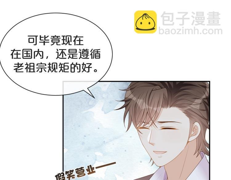 第28话 表妹到来！是情敌？