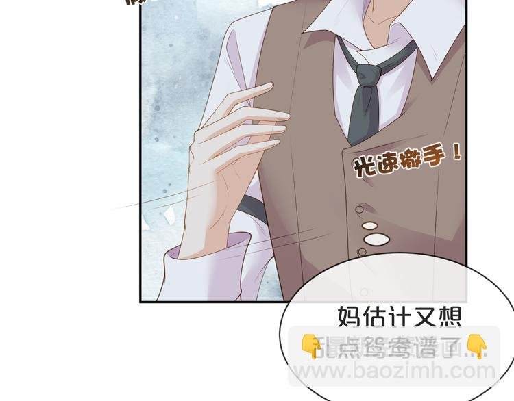 第28话 表妹到来！是情敌？