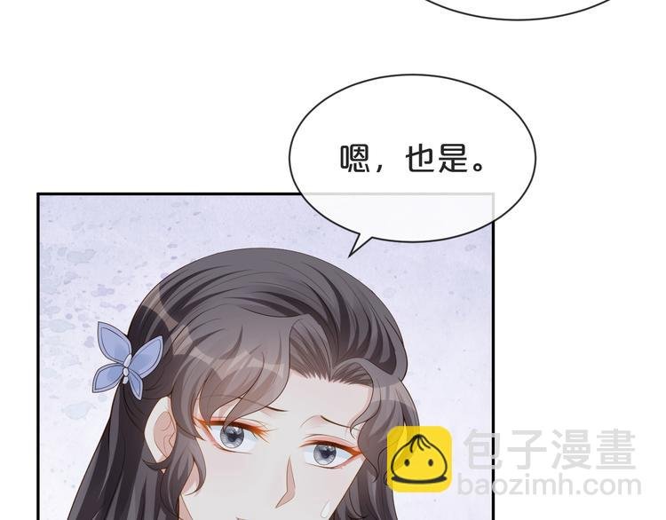 第28话 表妹到来！是情敌？
