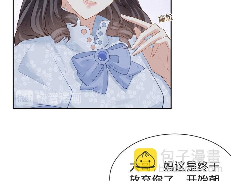第28话 表妹到来！是情敌？
