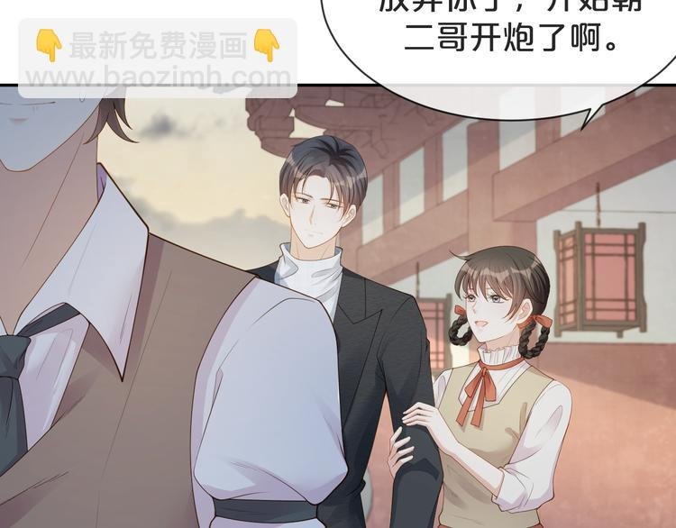 第28话 表妹到来！是情敌？