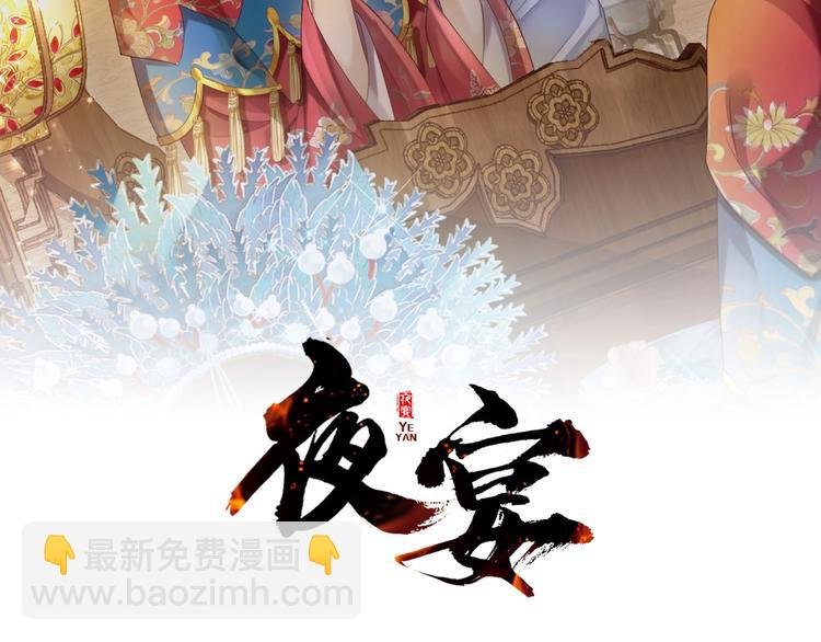 第2话 深夜暗访有何事