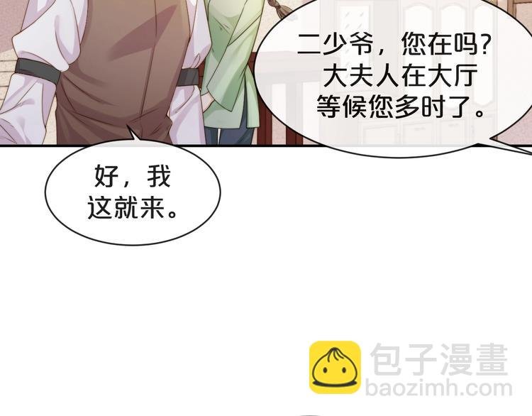 第2话 深夜暗访有何事