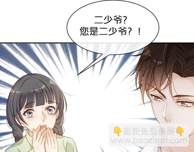 第2话 深夜暗访有何事