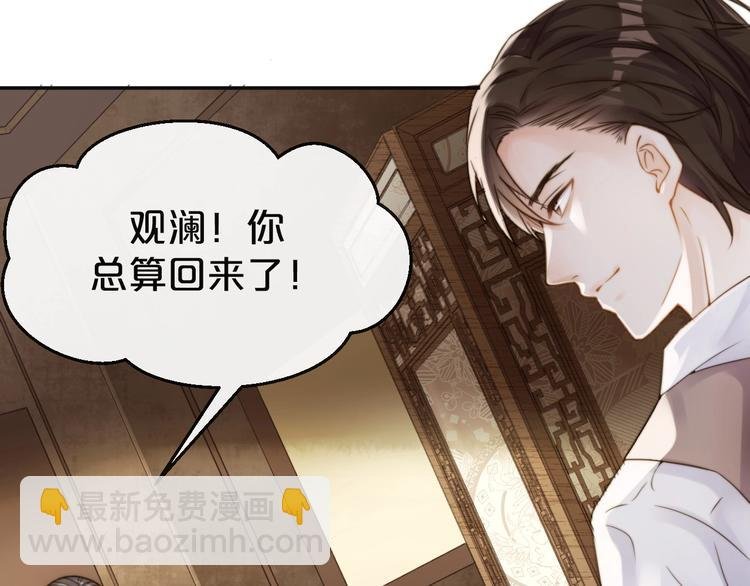 第2话 深夜暗访有何事