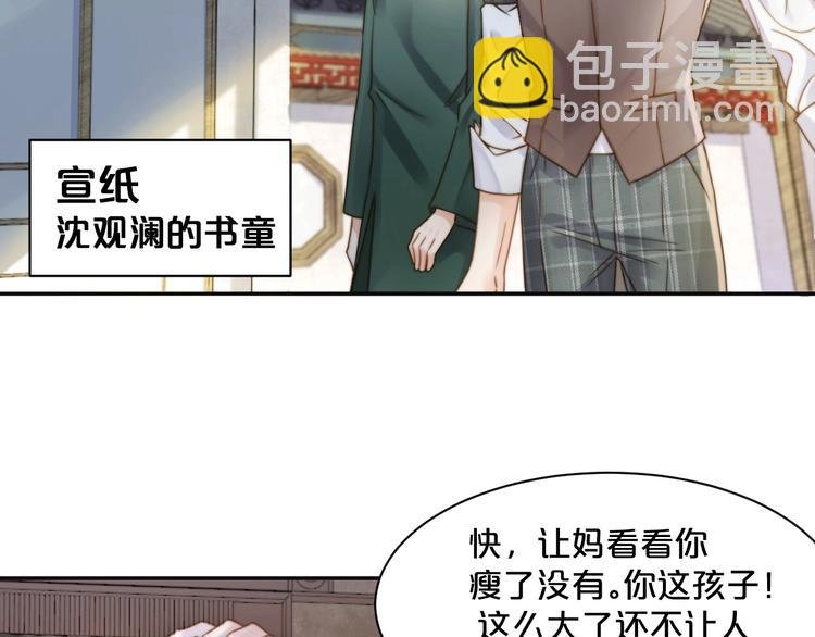 第2话 深夜暗访有何事