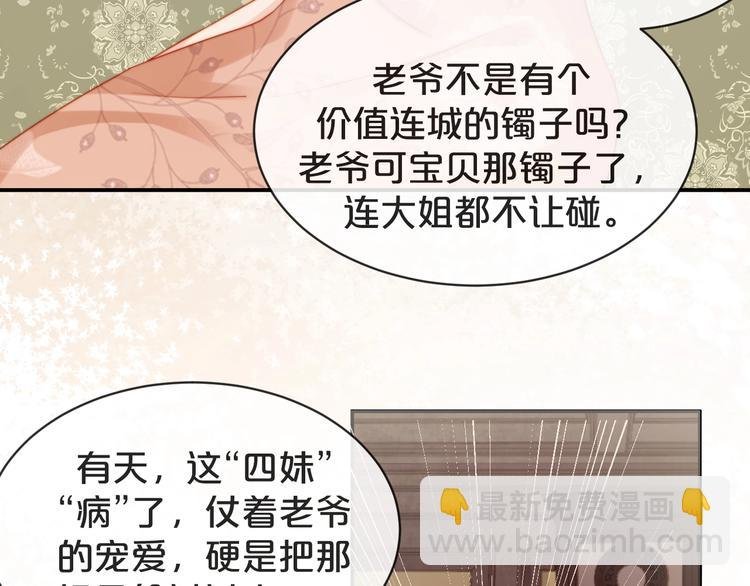 第2话 深夜暗访有何事