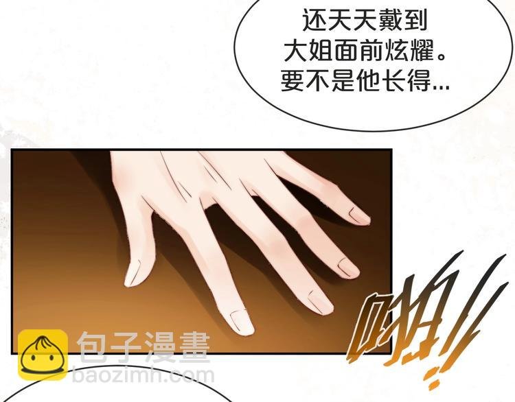 第2话 深夜暗访有何事