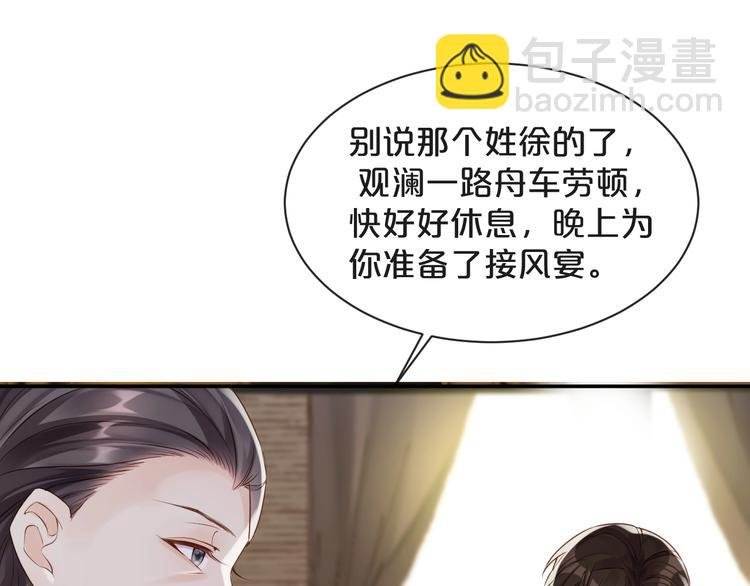 第2话 深夜暗访有何事