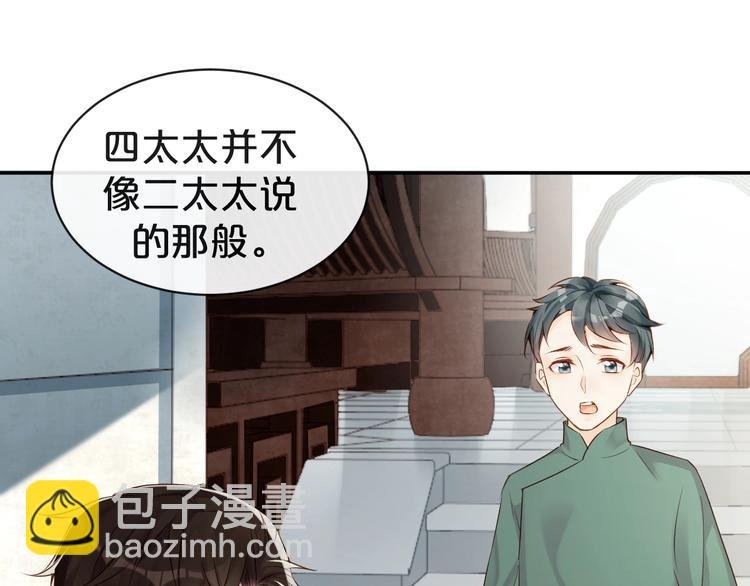 第2话 深夜暗访有何事