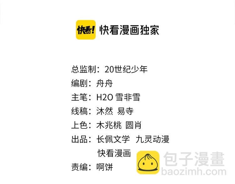 第29话 我好难受啊