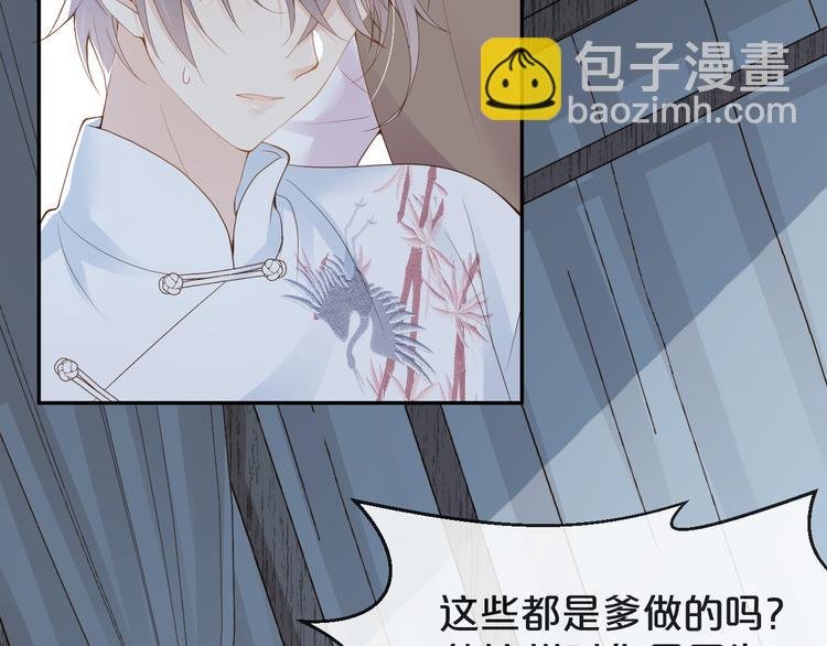 第29话 我好难受啊