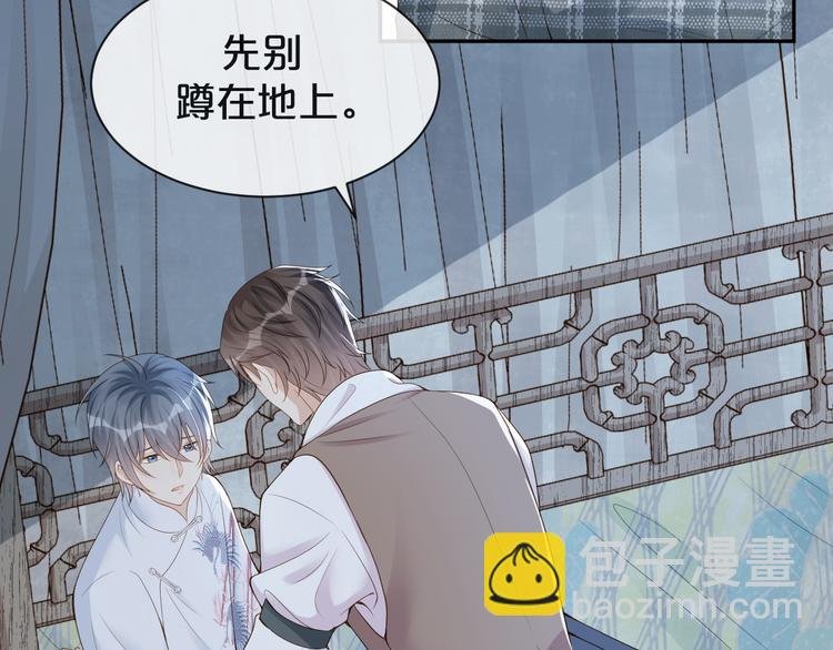 第29话 我好难受啊