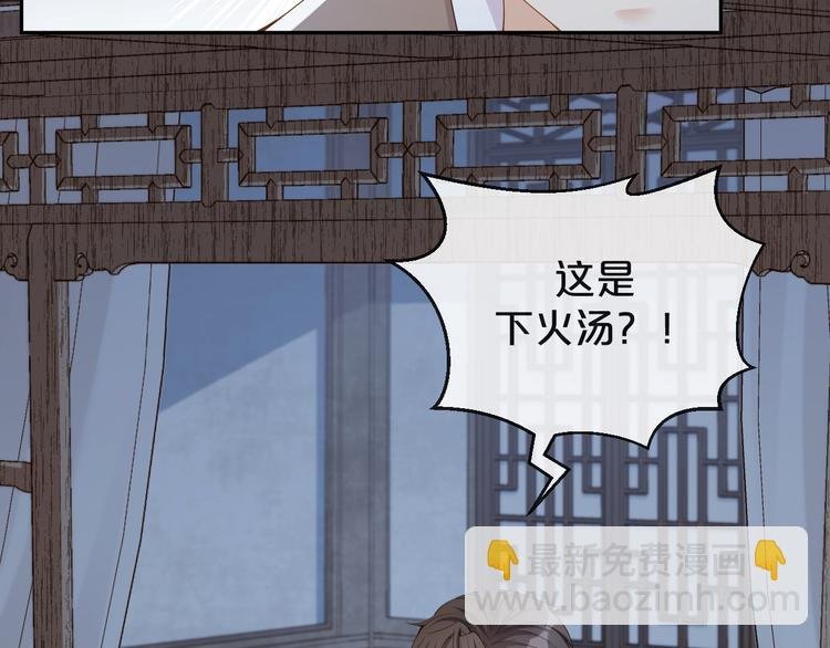 第29话 我好难受啊