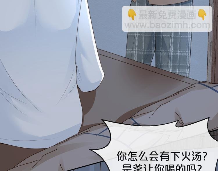 第29话 我好难受啊