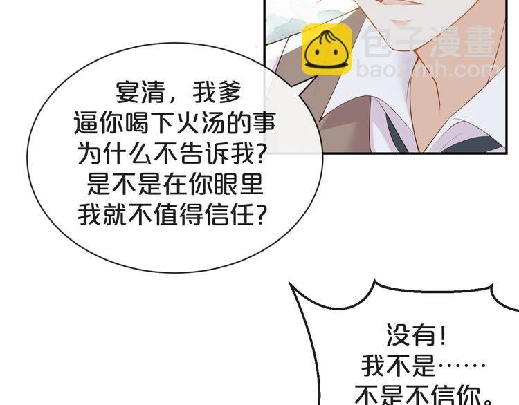 第29话 我好难受啊