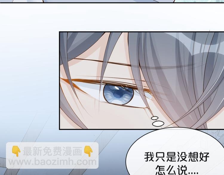 第29话 我好难受啊