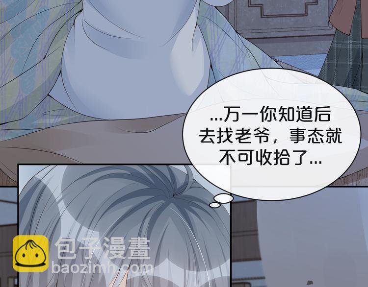 第29话 我好难受啊