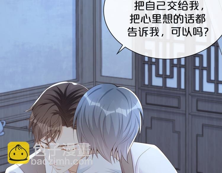 第29话 我好难受啊
