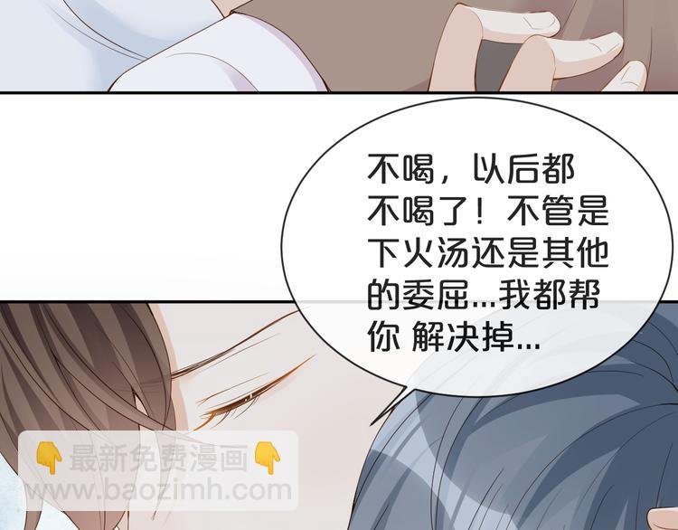 第29话 我好难受啊