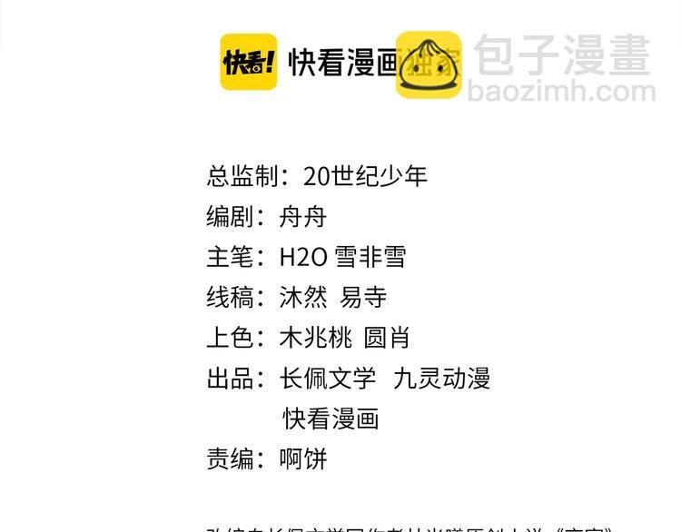 第30话 被发现了？！