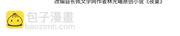 第30话 被发现了？！