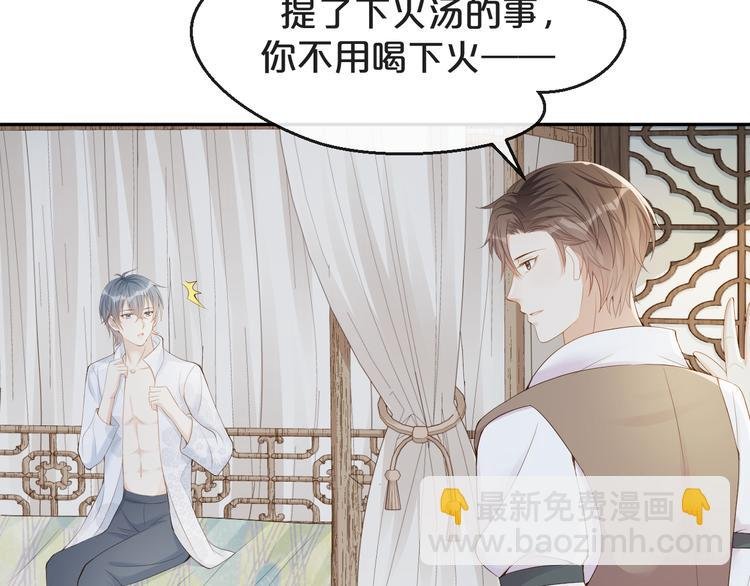 第30话 被发现了？！