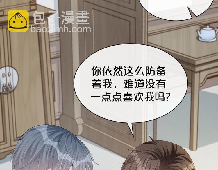 第30话 被发现了？！