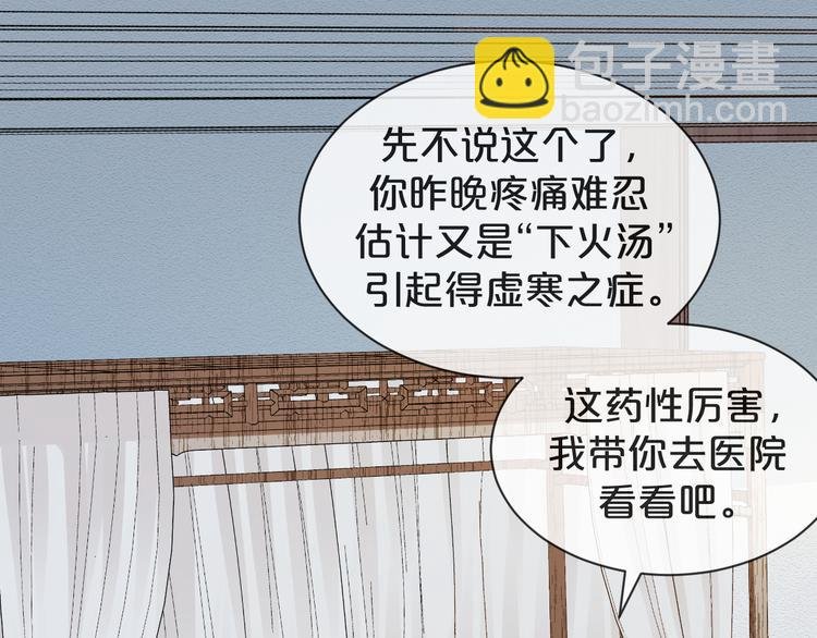 第30话 被发现了？！