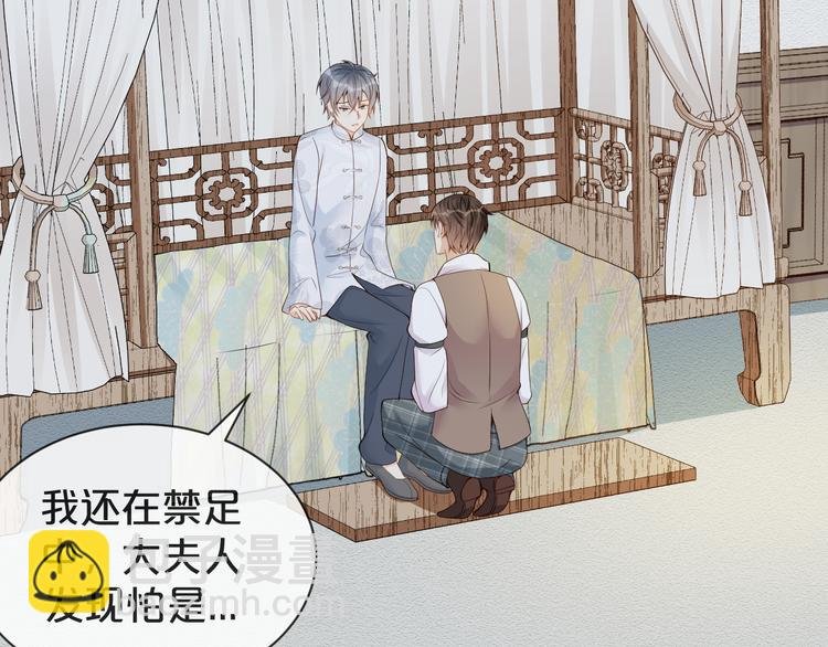 第30话 被发现了？！