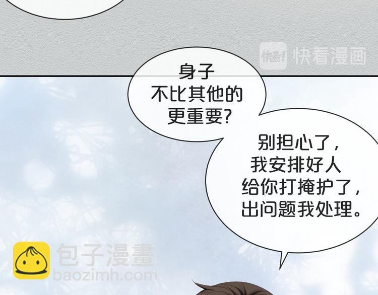 第30话 被发现了？！