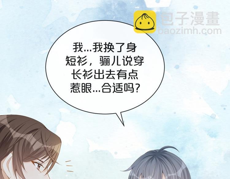 第30话 被发现了？！