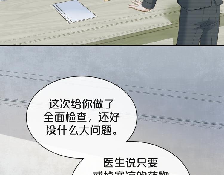 第30话 被发现了？！