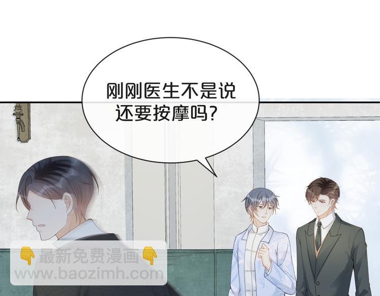 第30话 被发现了？！