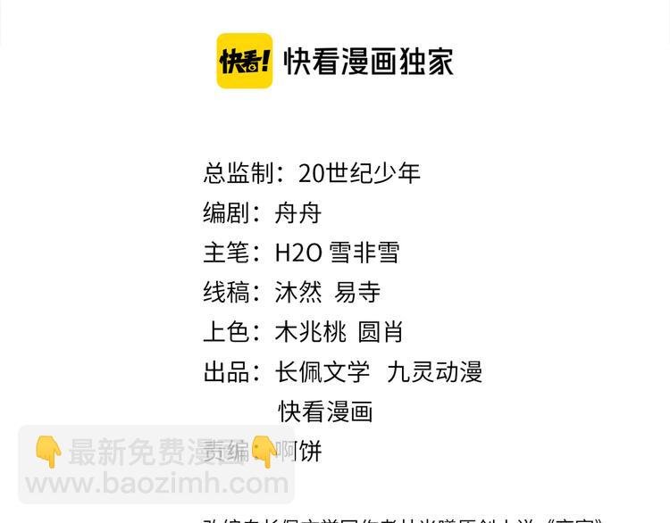 第31话 你更甜
