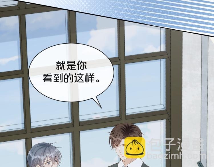 第31话 你更甜