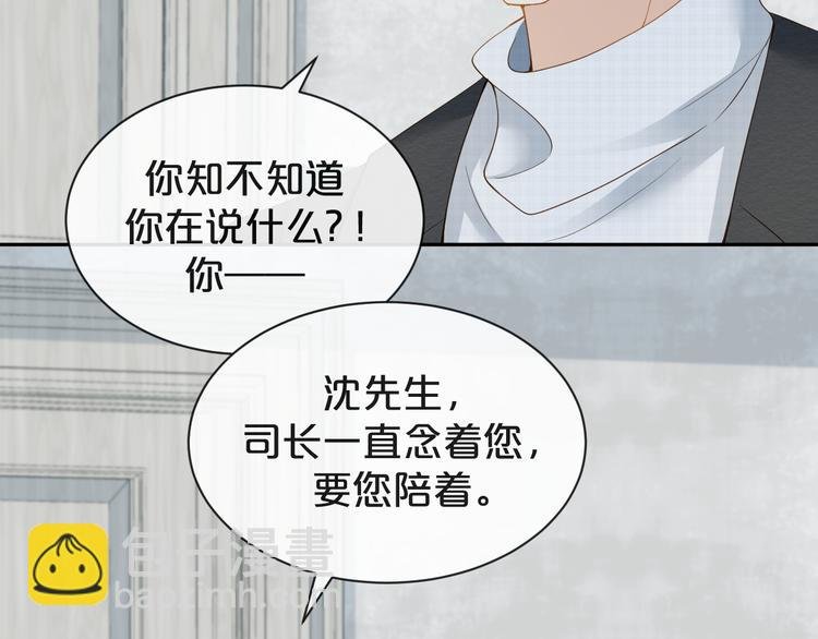 第31话 你更甜
