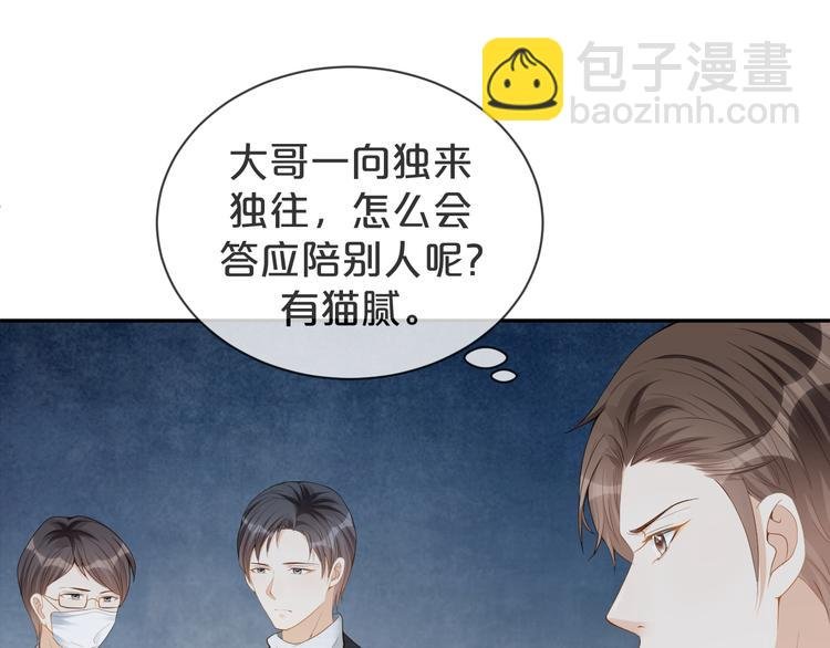 第31话 你更甜