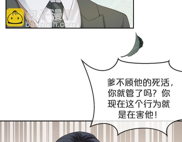 第31话 你更甜
