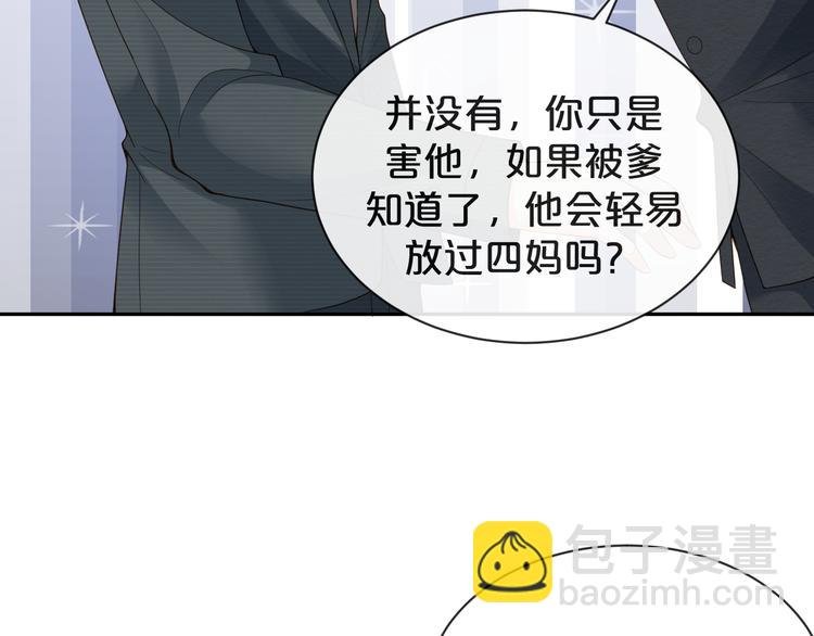 第31话 你更甜