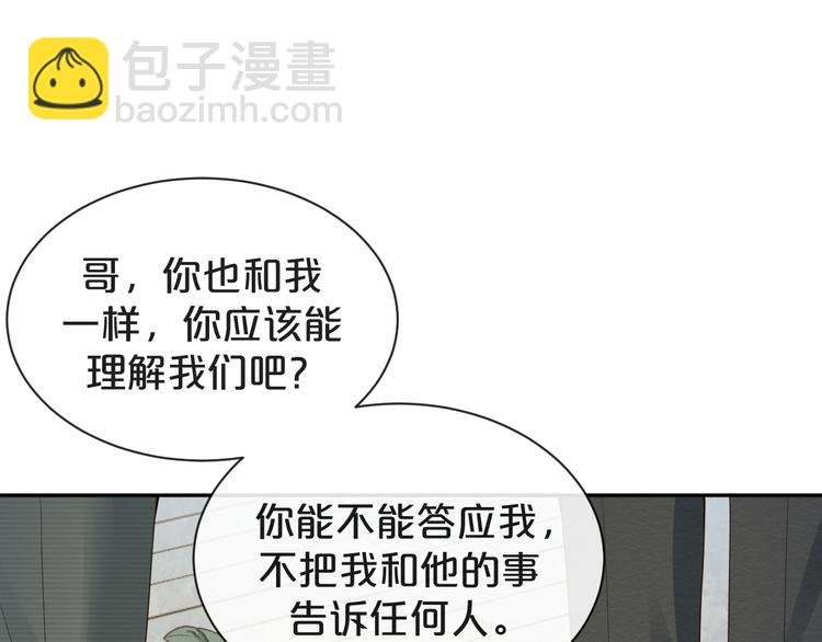 第31话 你更甜
