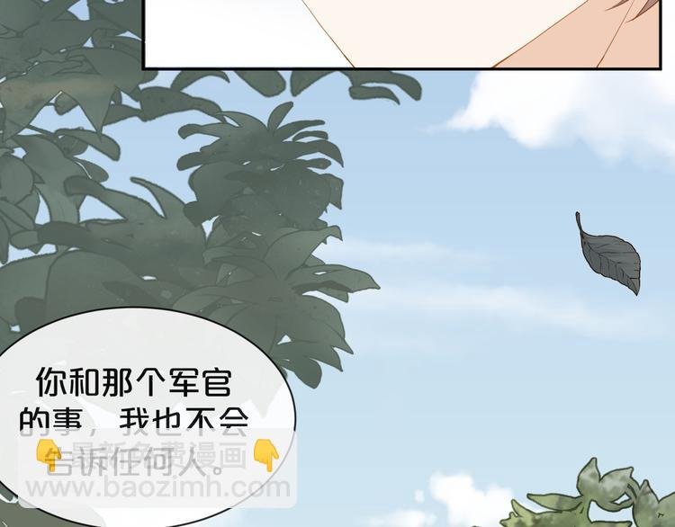 第31话 你更甜
