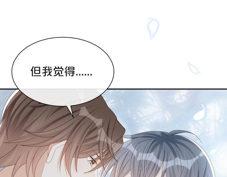 第32话 未来的妻子？？