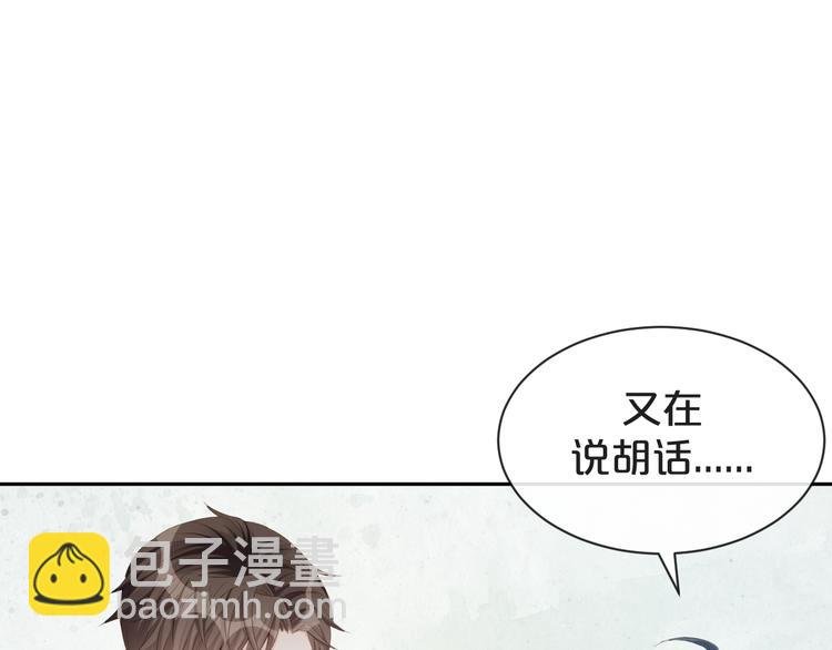 第32话 未来的妻子？？