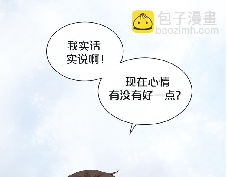 第32话 未来的妻子？？