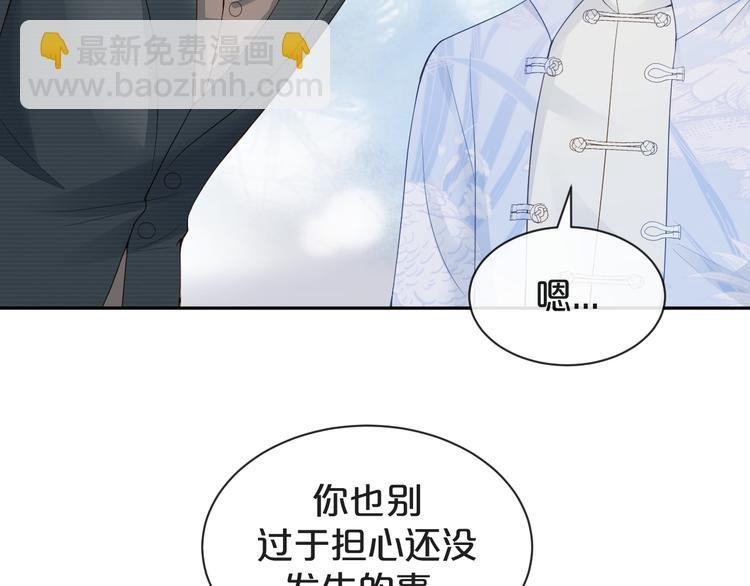 第32话 未来的妻子？？