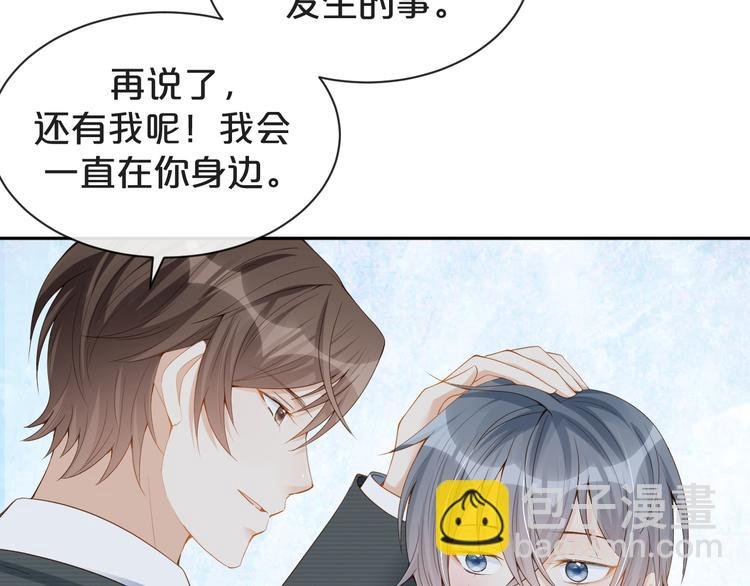 第32话 未来的妻子？？